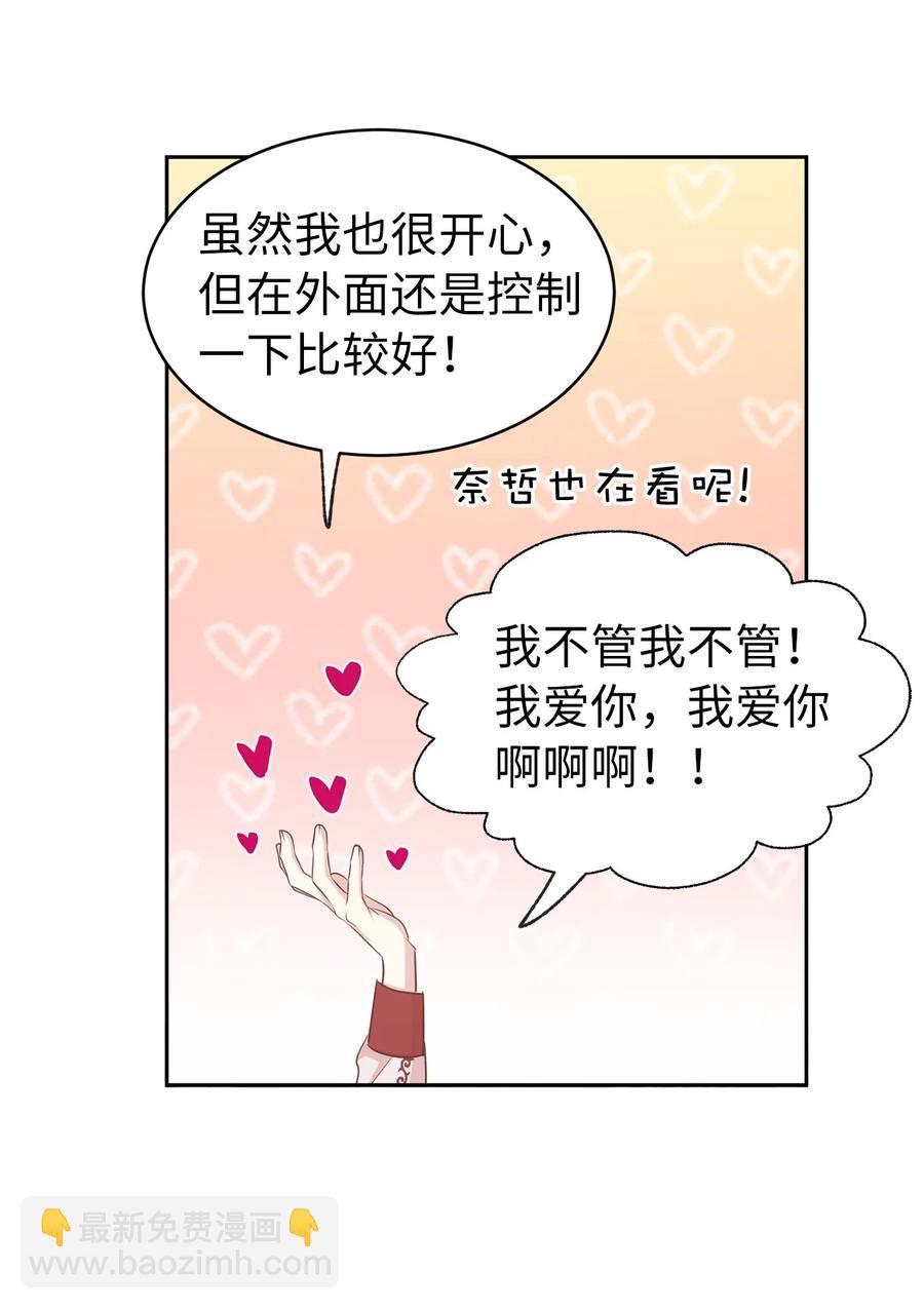 105 重新获得勇气的莱恩(1/2)-第106话