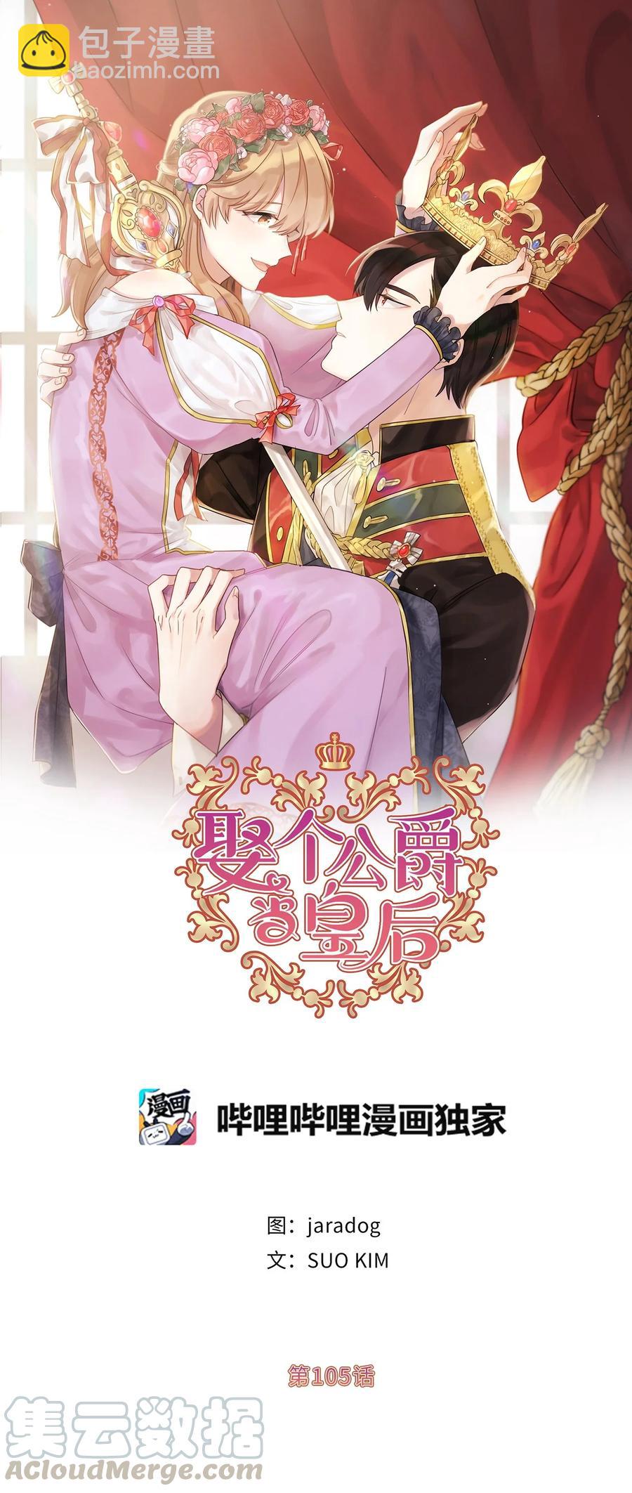 105 重新获得勇气的莱恩(1/2)-第106话