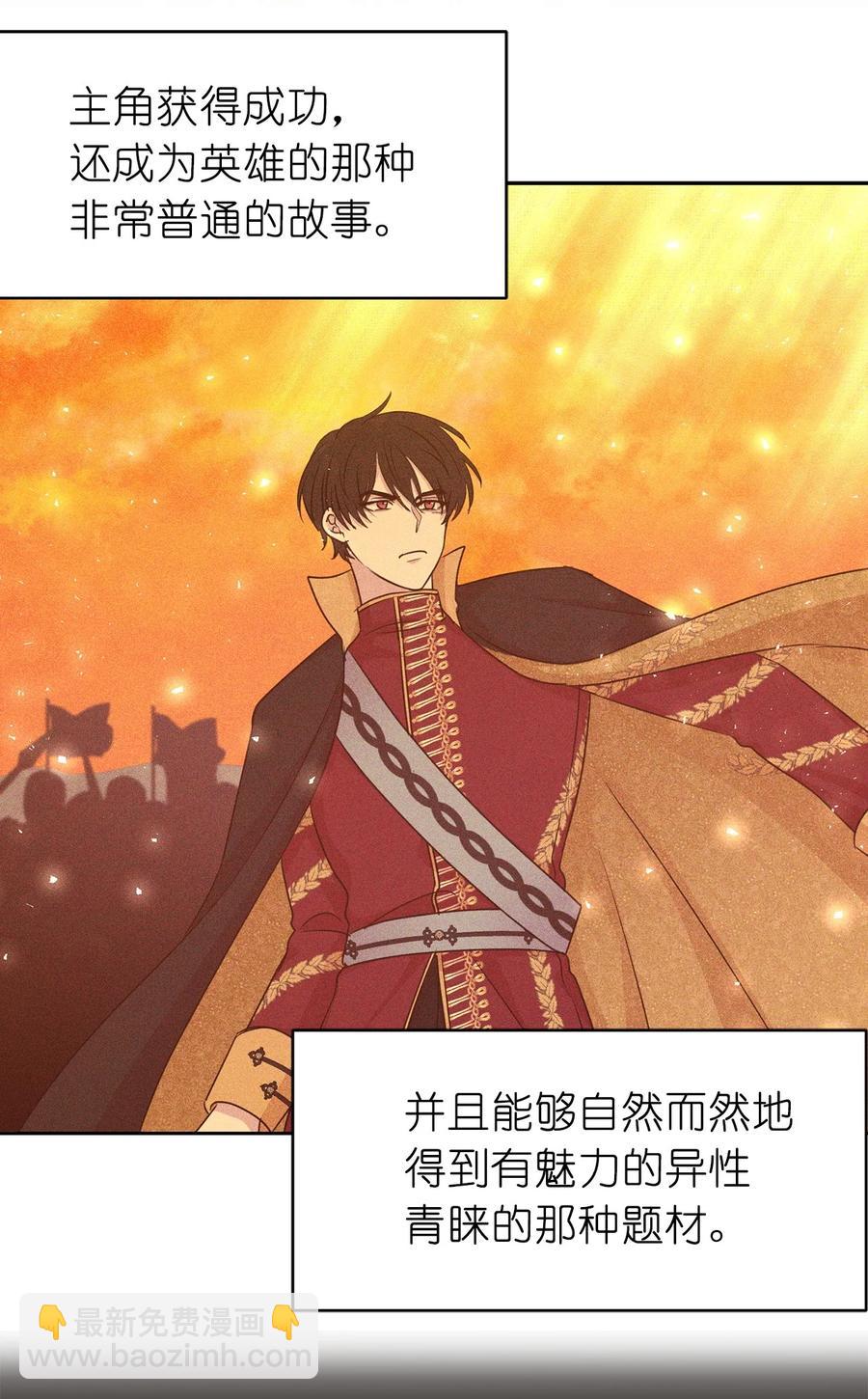 105 重新获得勇气的莱恩(1/2)-第106话