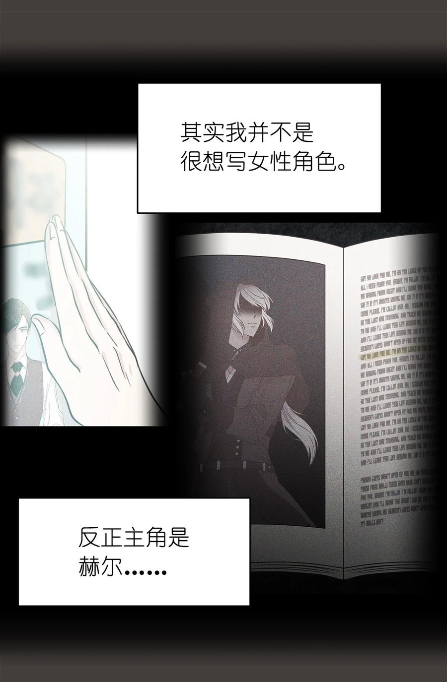 105 重新获得勇气的莱恩(1/2)-第106话