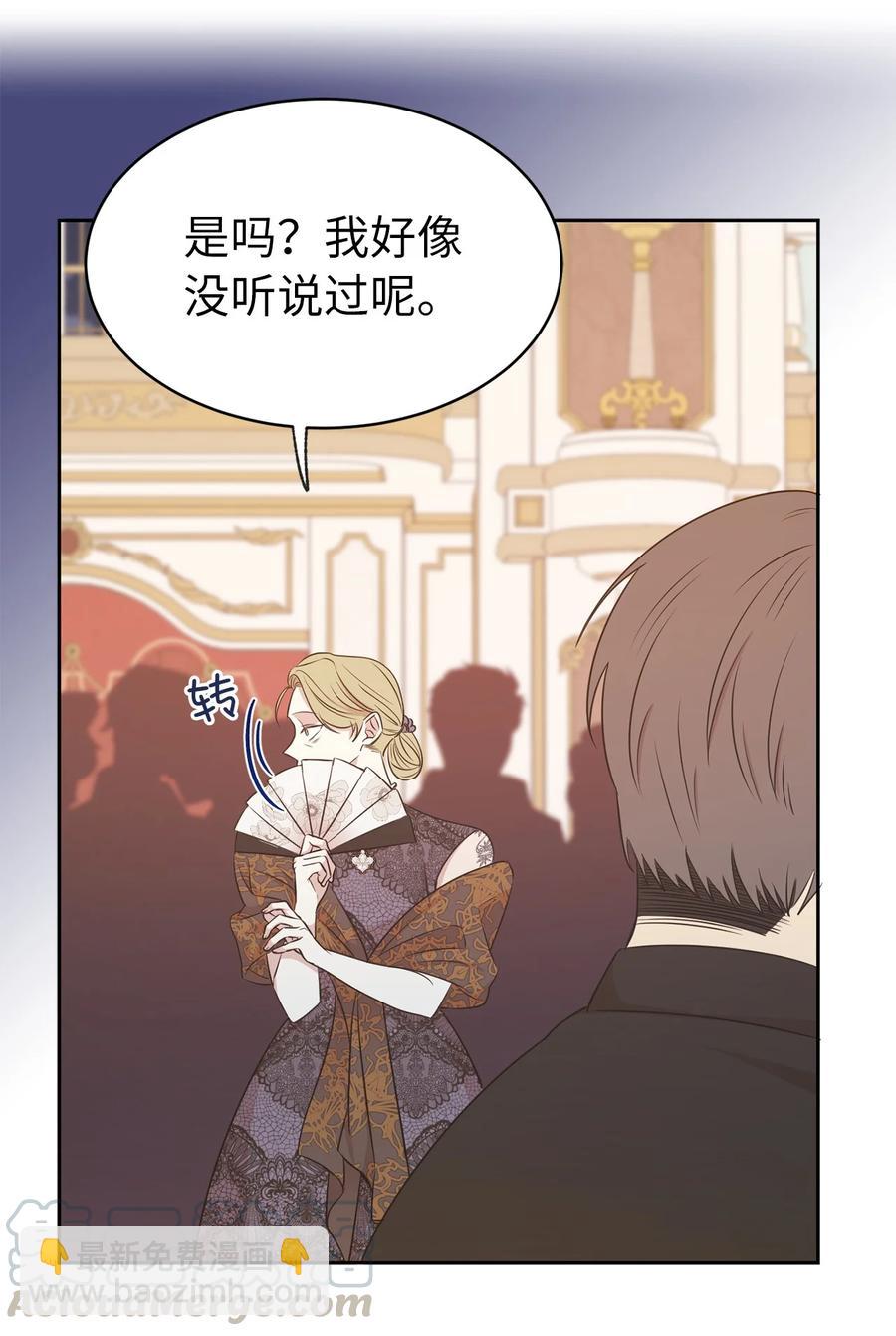 107 向我展现你的忠诚吧(1/2)-第108话