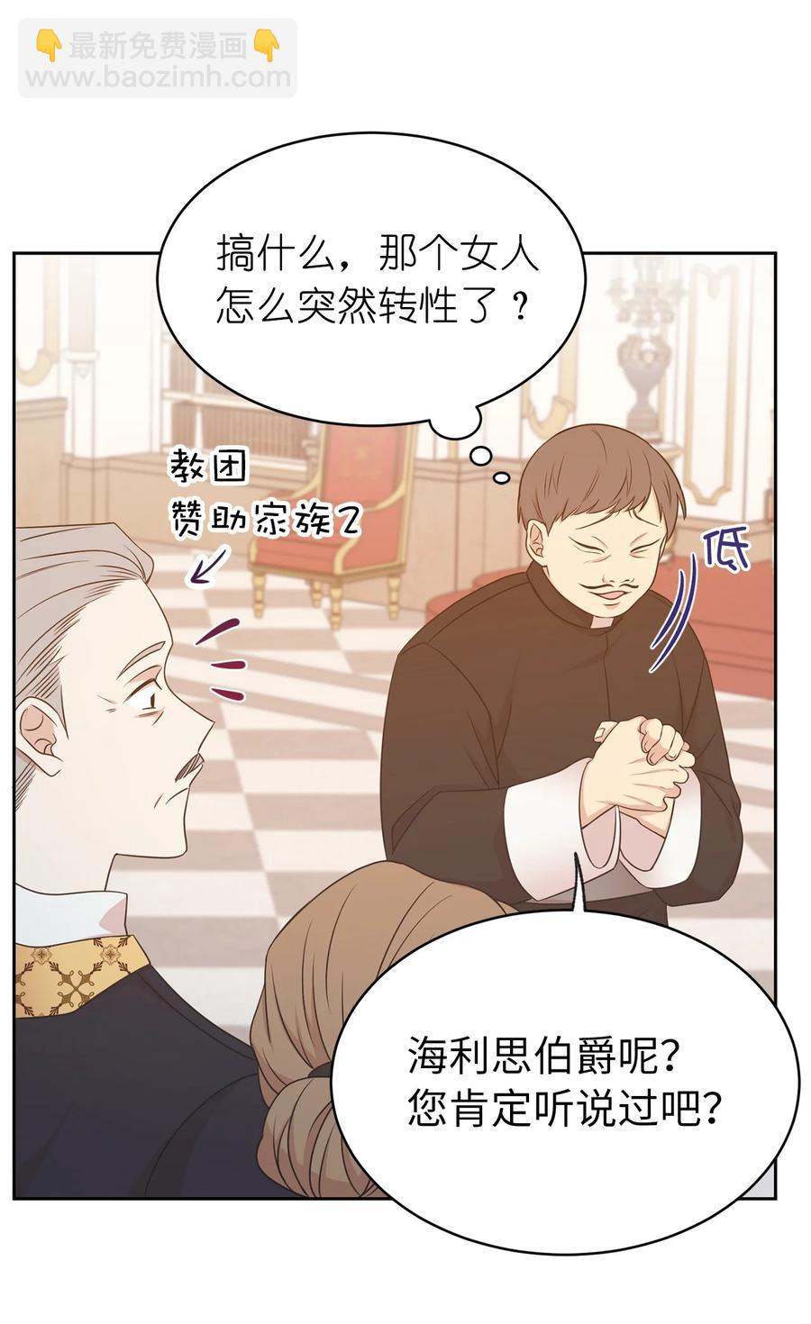 107 向我展现你的忠诚吧(1/2)-第108话