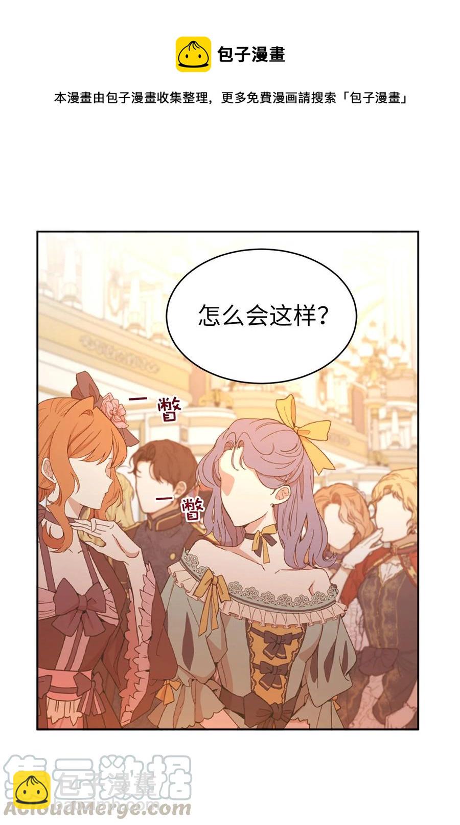 107 向我展现你的忠诚吧(1/2)-第108话