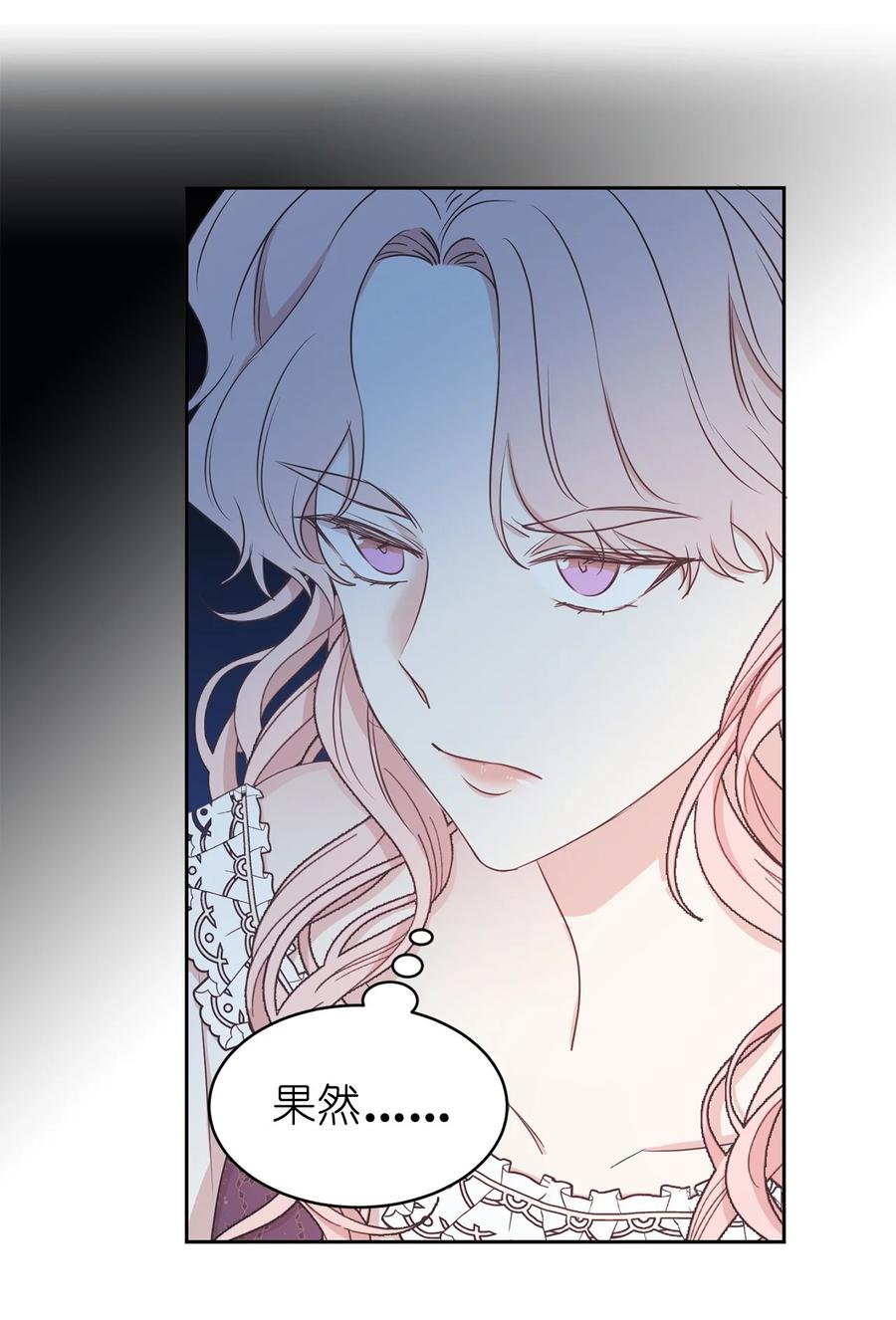 107 向我展现你的忠诚吧(1/2)-第108话