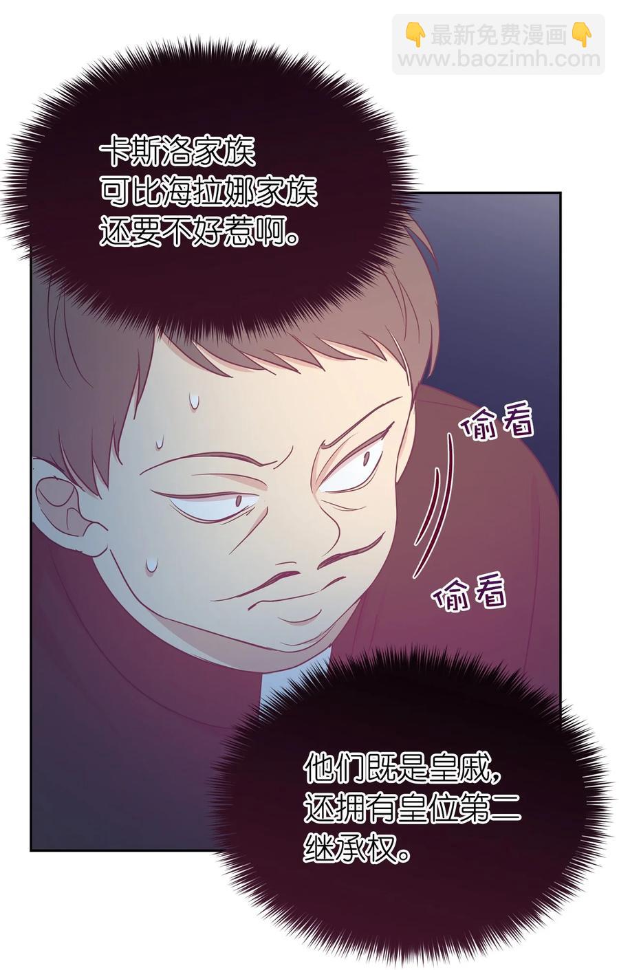 107 向我展现你的忠诚吧(1/2)-第108话