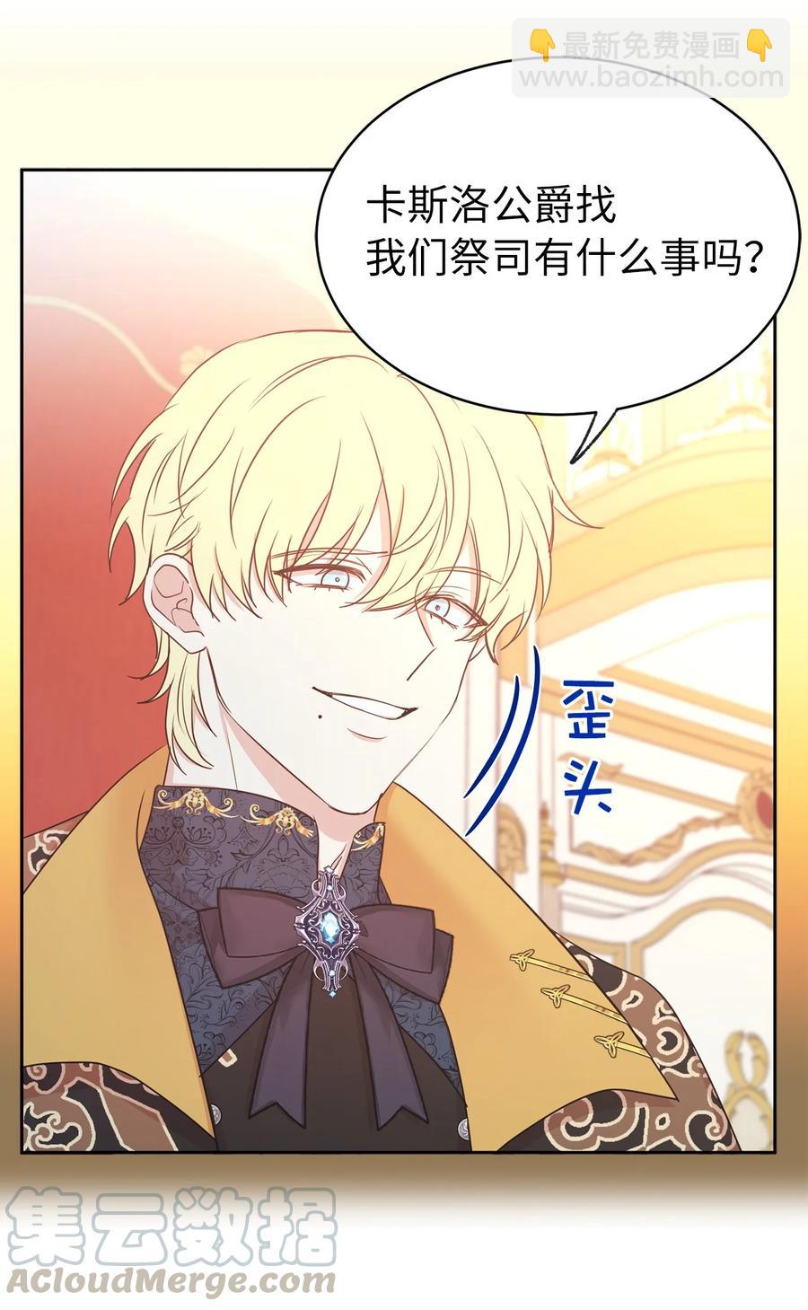 107 向我展现你的忠诚吧(1/2)-第108话