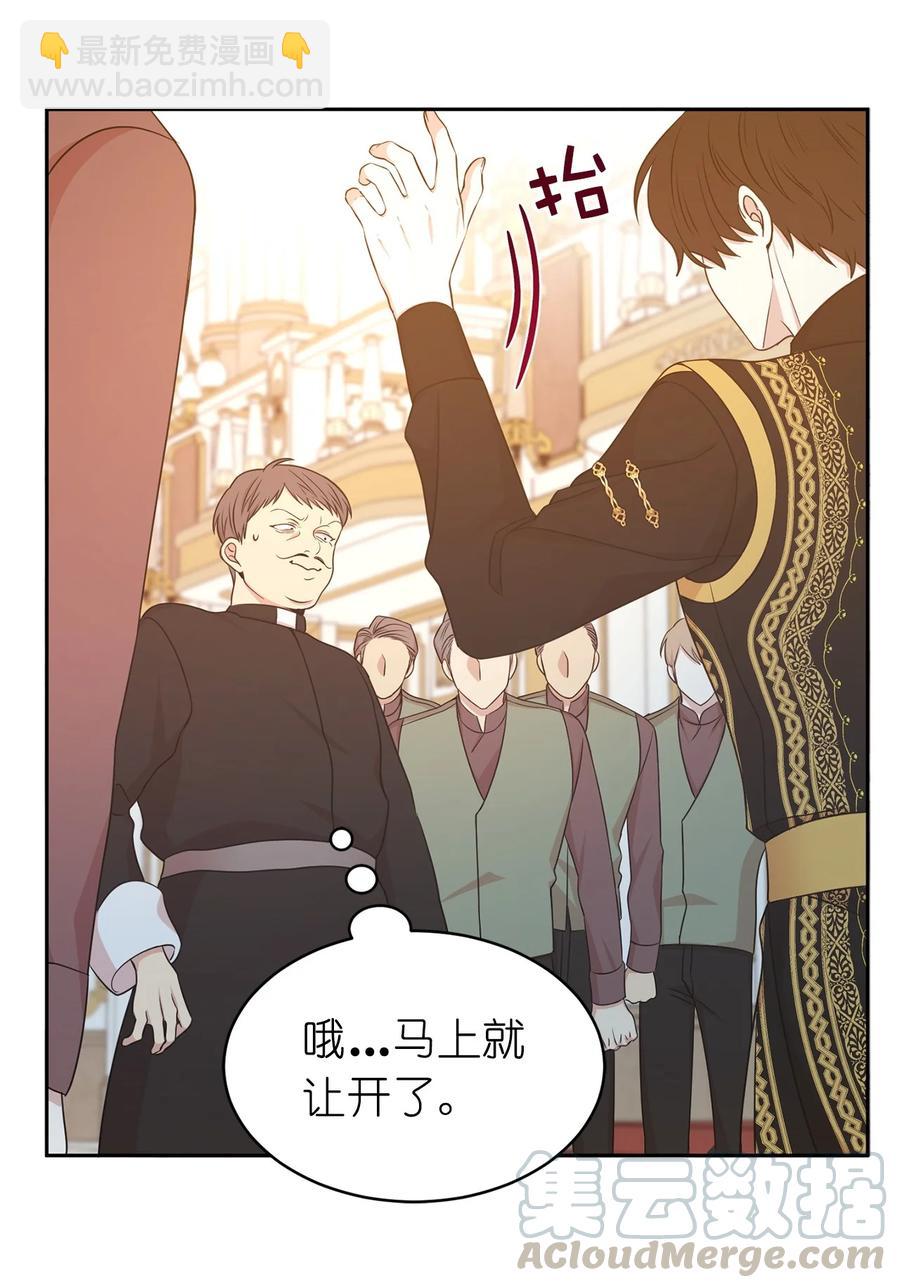 107 向我展现你的忠诚吧(1/2)-第108话