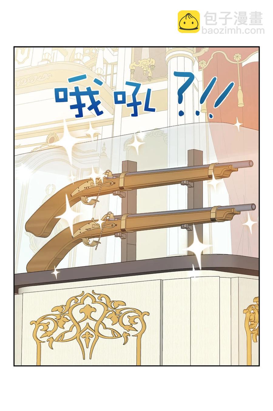 107 向我展现你的忠诚吧(1/2)-第108话