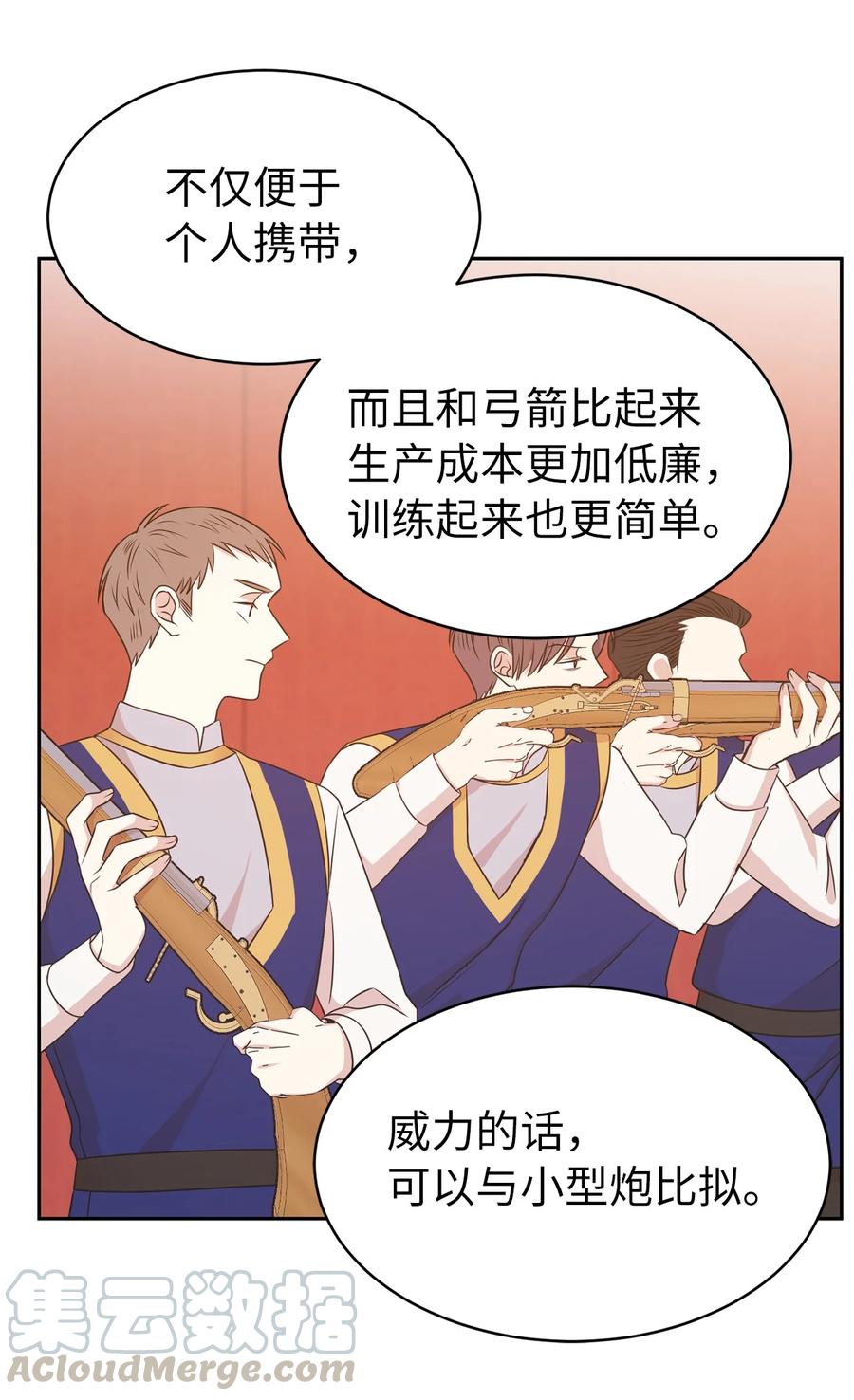 107 向我展现你的忠诚吧(1/2)-第108话