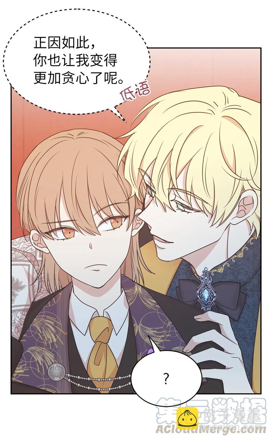 107 向我展现你的忠诚吧(1/2)-第108话