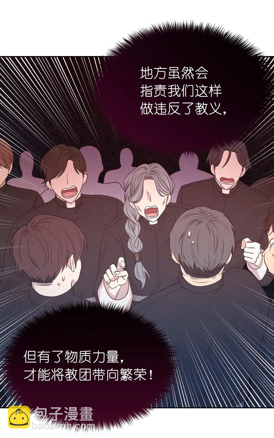 107 向我展现你的忠诚吧(1/2)-第108话