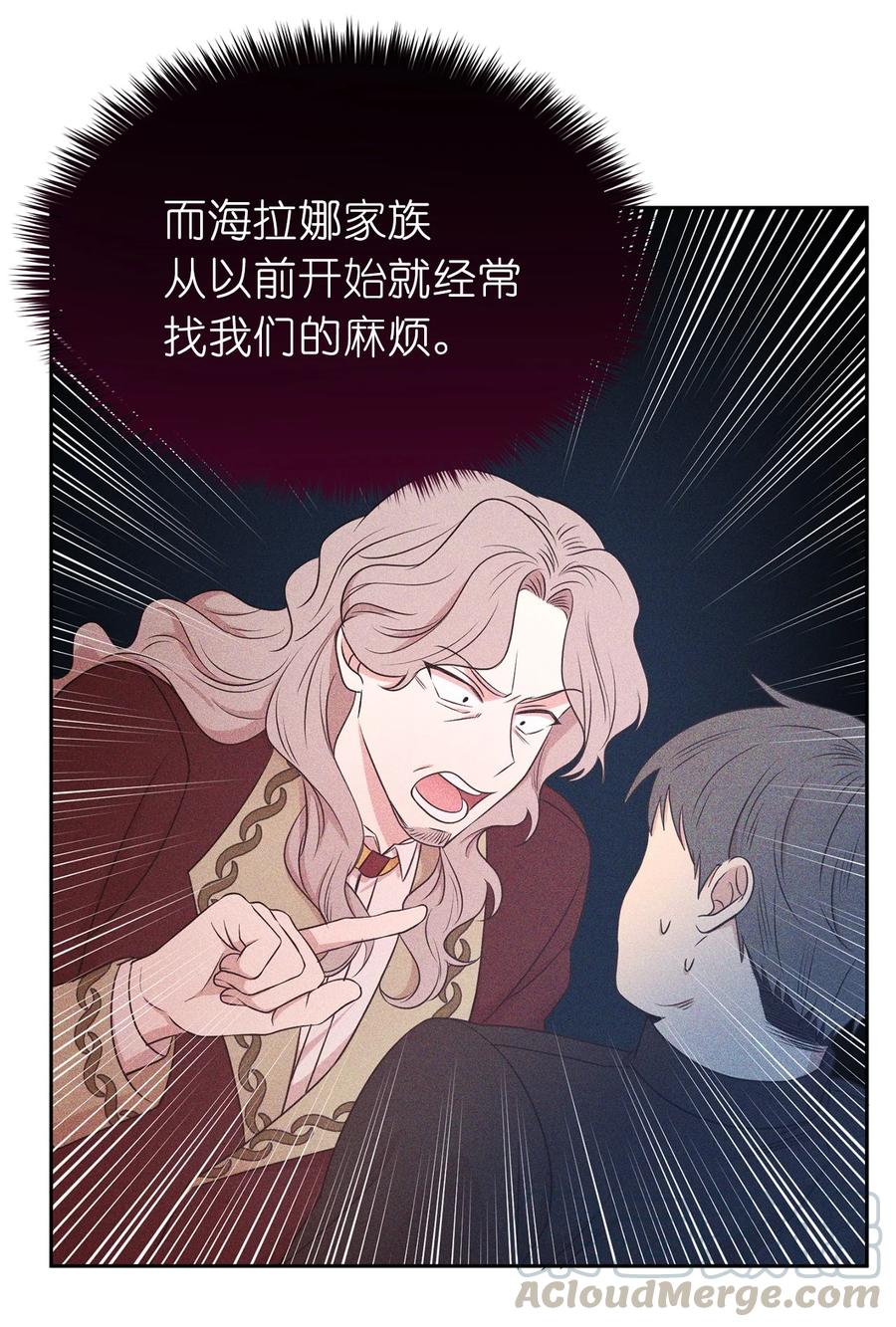 107 向我展现你的忠诚吧(1/2)-第108话