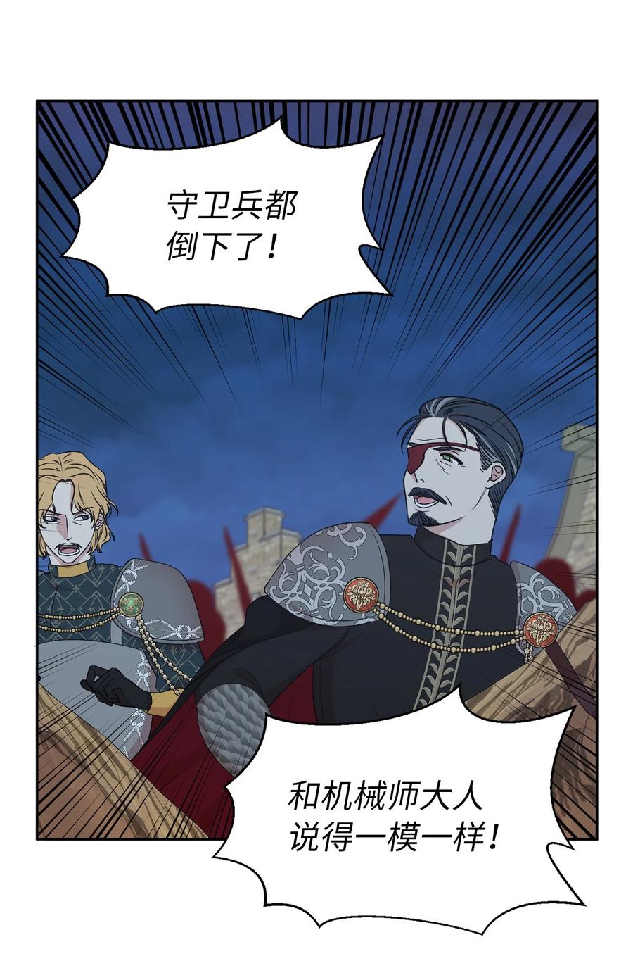 109 我的臣民居然支持叛军？(1/2)-第110话