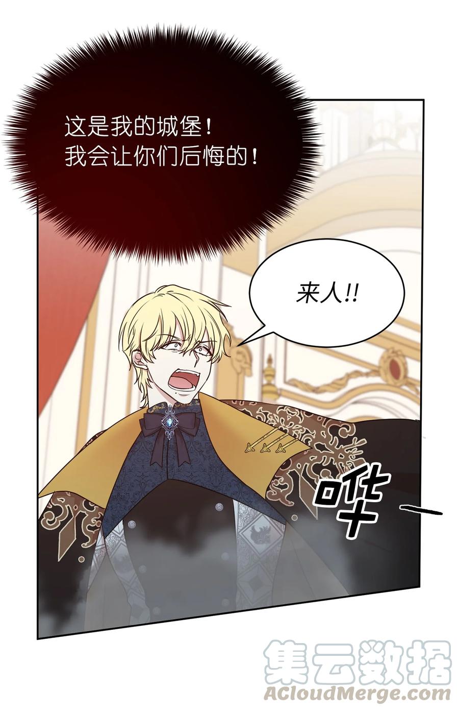 109 我的臣民居然支持叛军？(1/2)-第110话