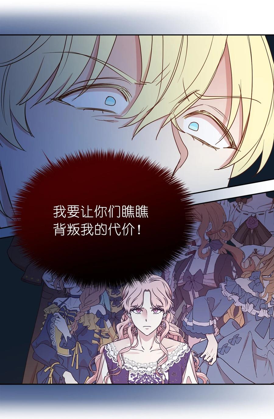 109 我的臣民居然支持叛军？(1/2)-第110话