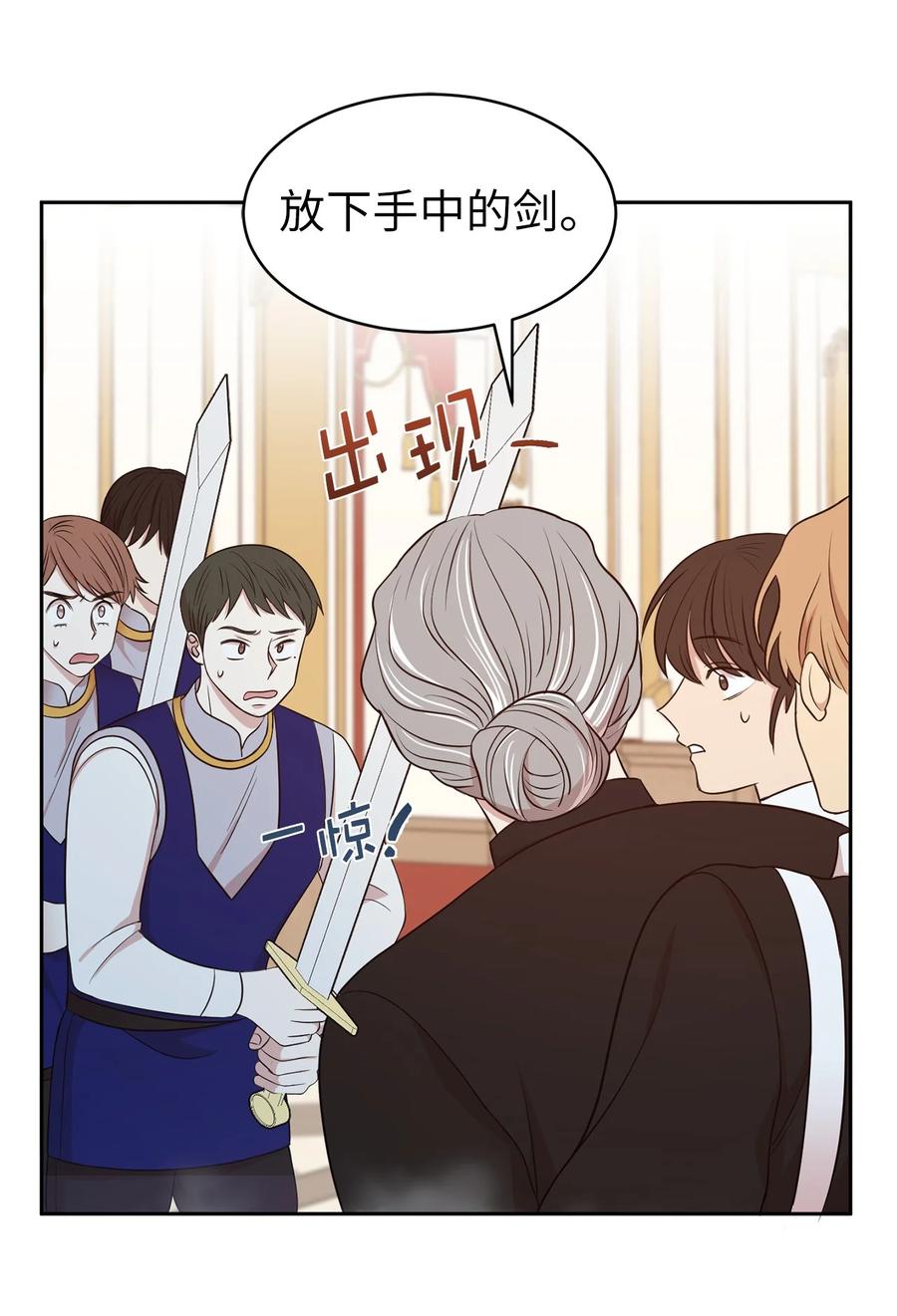 109 我的臣民居然支持叛军？(1/2)-第110话