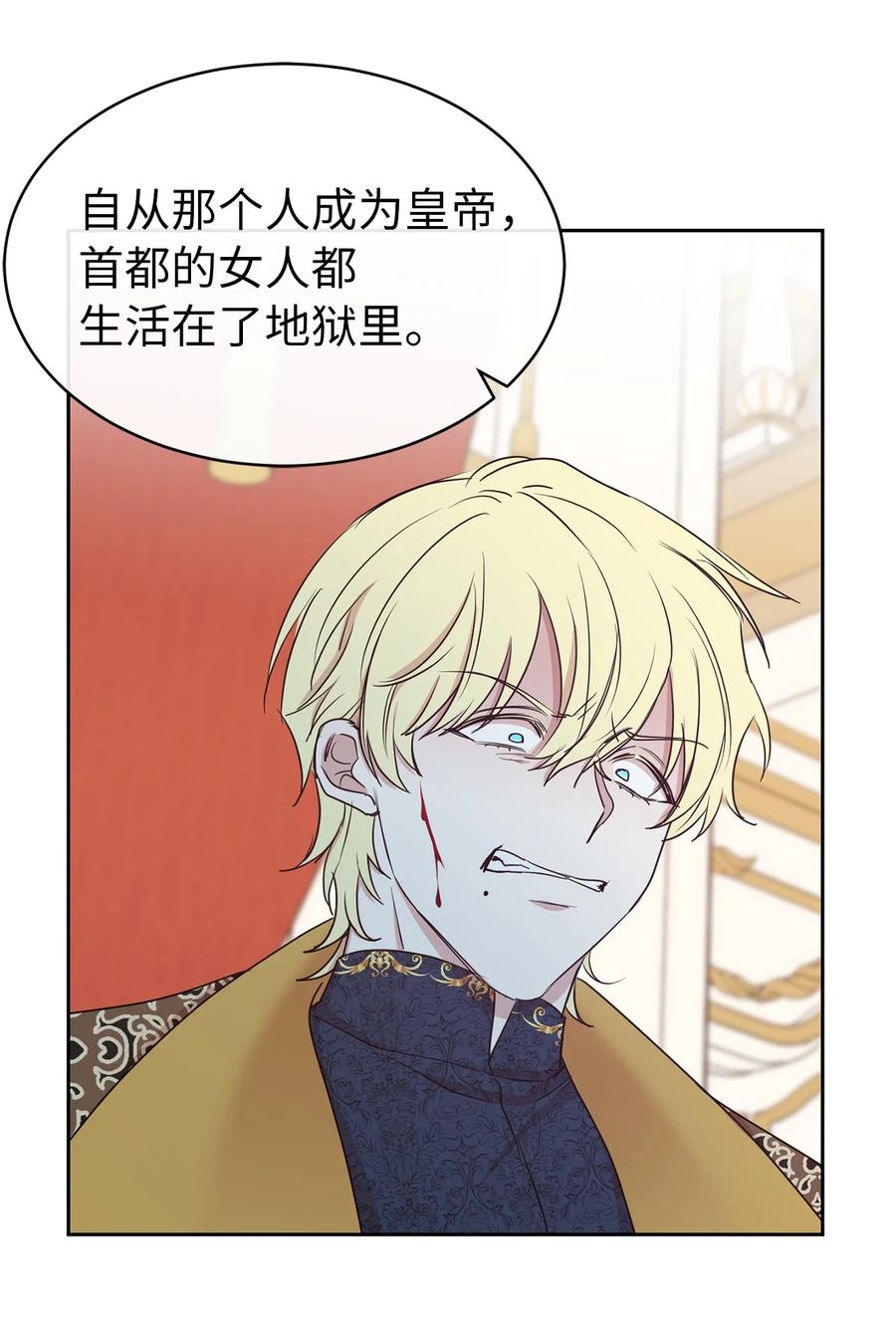 109 我的臣民居然支持叛军？(1/2)-第110话