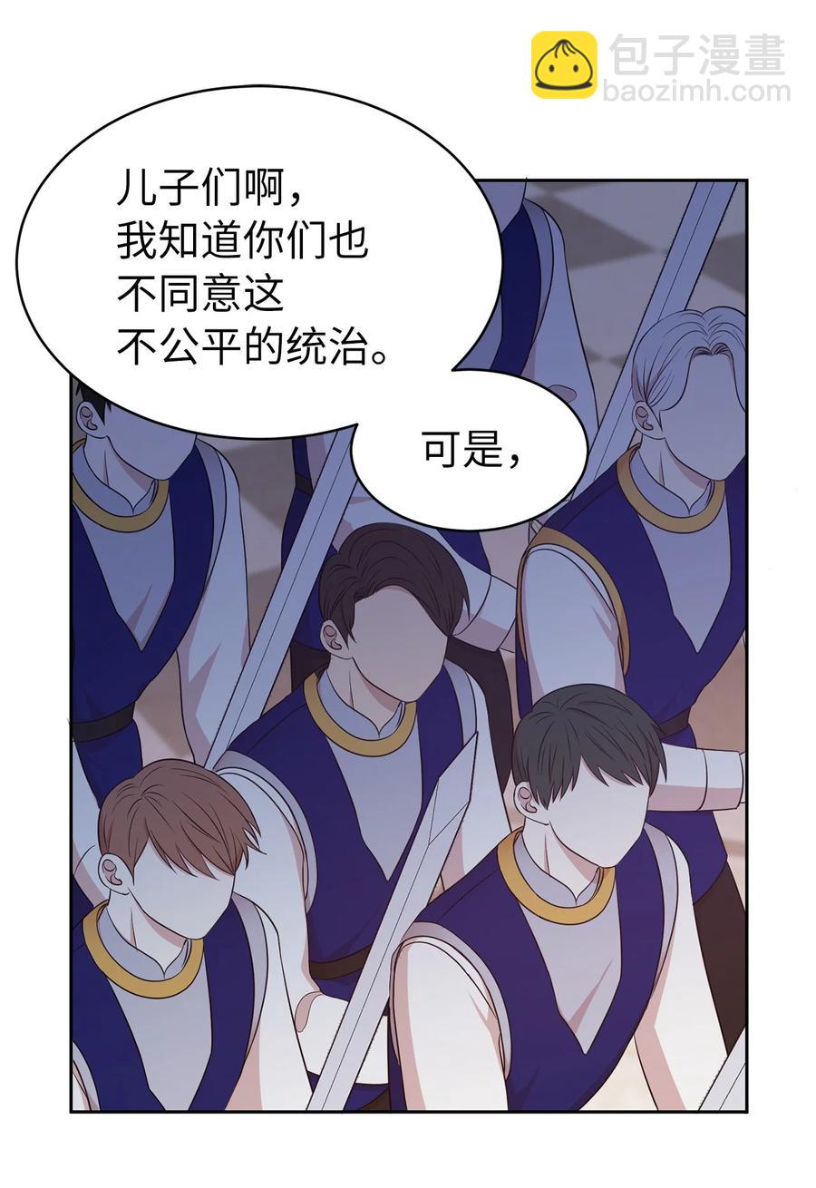 109 我的臣民居然支持叛军？(1/2)-第110话