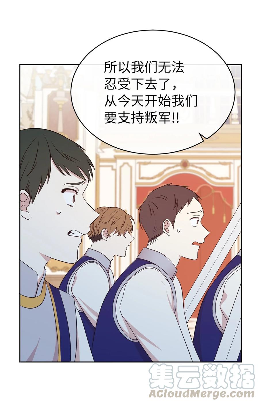 109 我的臣民居然支持叛军？(1/2)-第110话