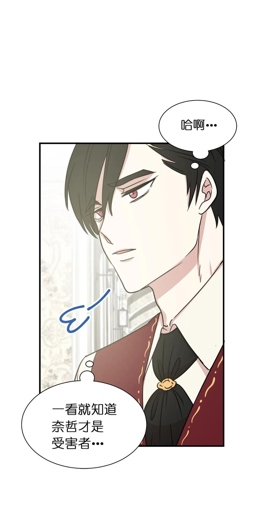 11 我们来做个预言吧！(1/2)-第12话