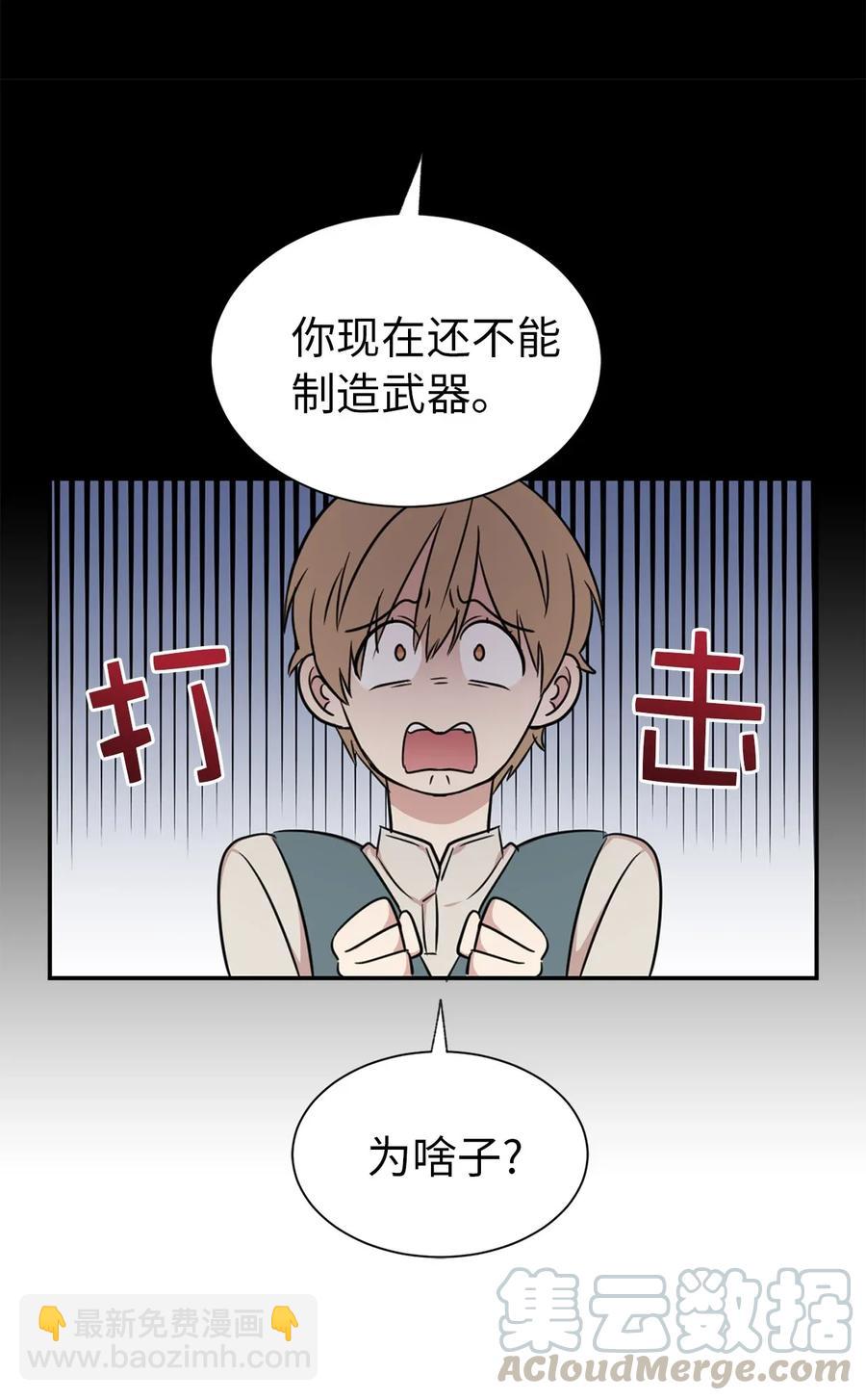 11 我们来做个预言吧！(1/2)-第12话