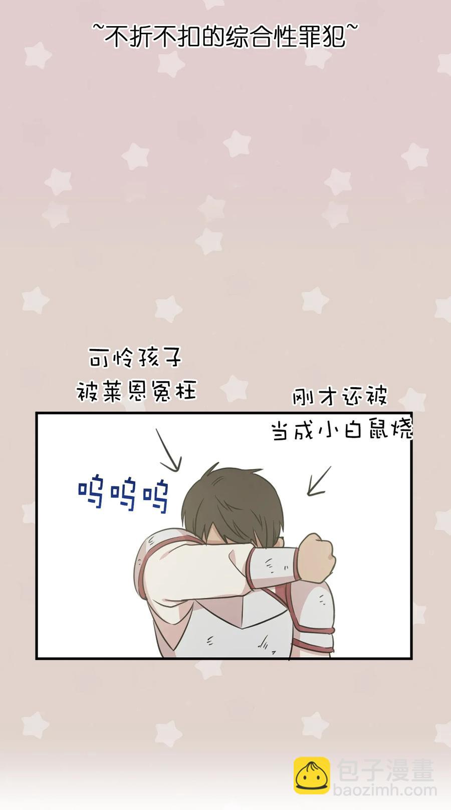 11 我们来做个预言吧！(1/2)-第12话