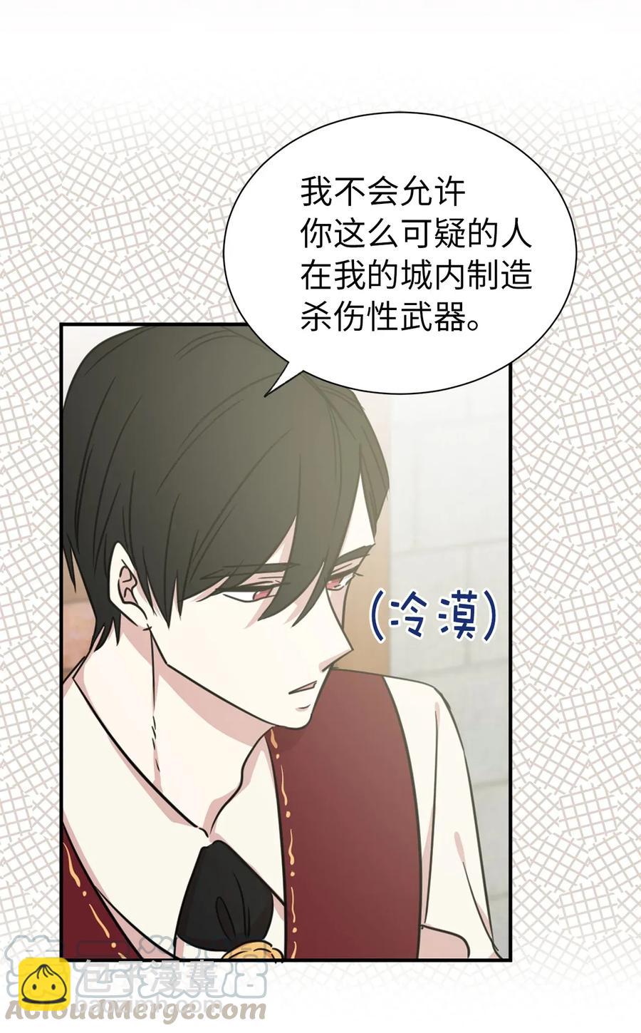 11 我们来做个预言吧！(1/2)-第12话