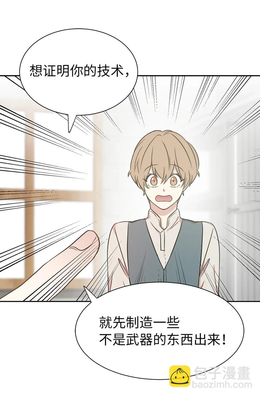 11 我们来做个预言吧！(1/2)-第12话