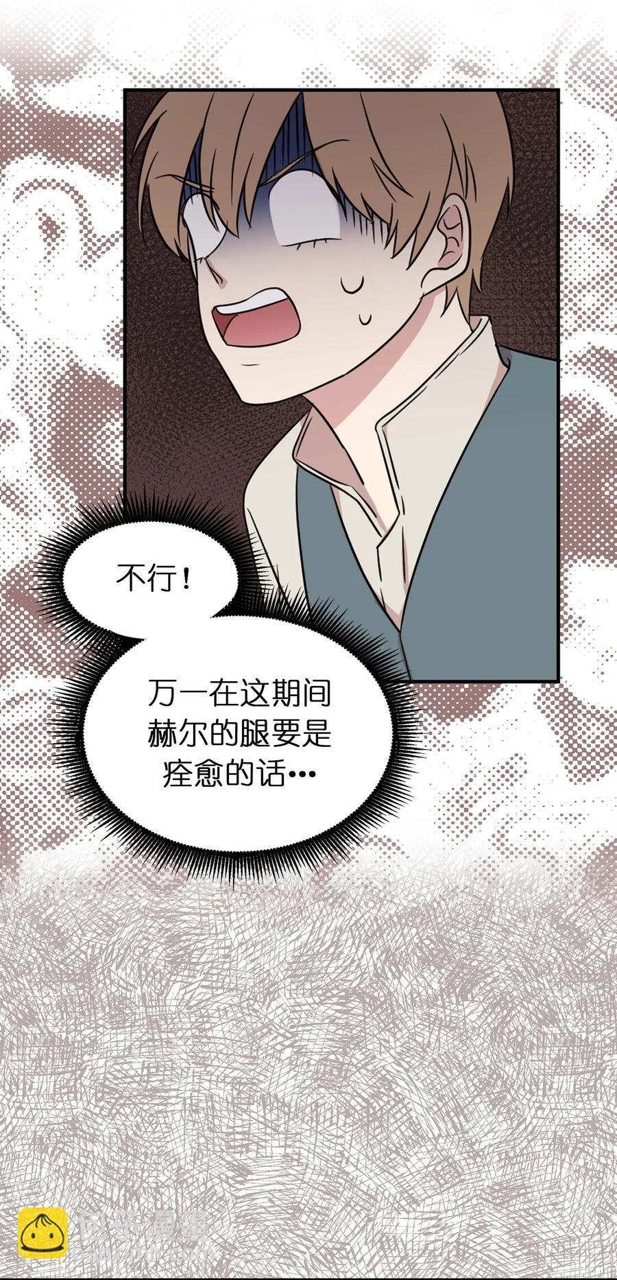 11 我们来做个预言吧！(1/2)-第12话