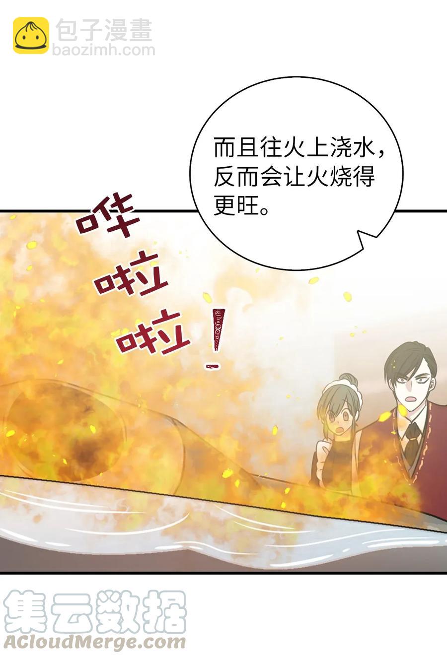 11 我们来做个预言吧！(1/2)-第12话