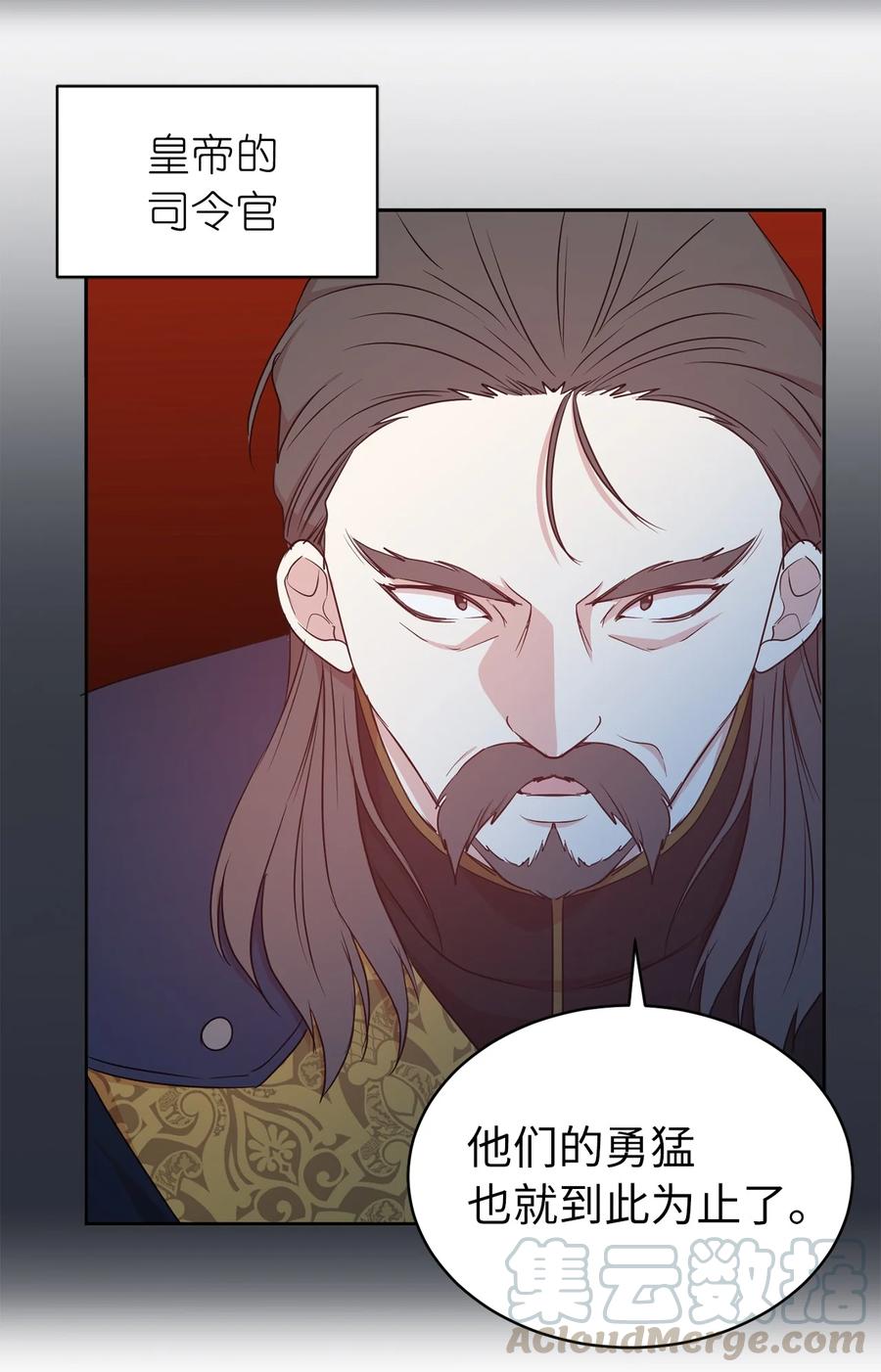 111 运筹帷幄的机械师(1/2)-第112话