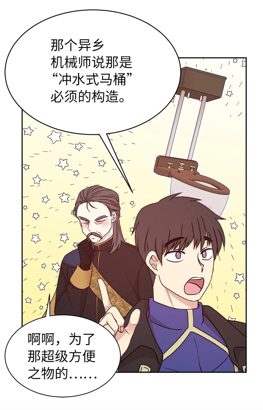 111 运筹帷幄的机械师(1/2)-第112话