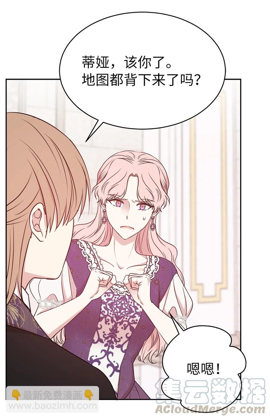 111 运筹帷幄的机械师(1/2)-第112话