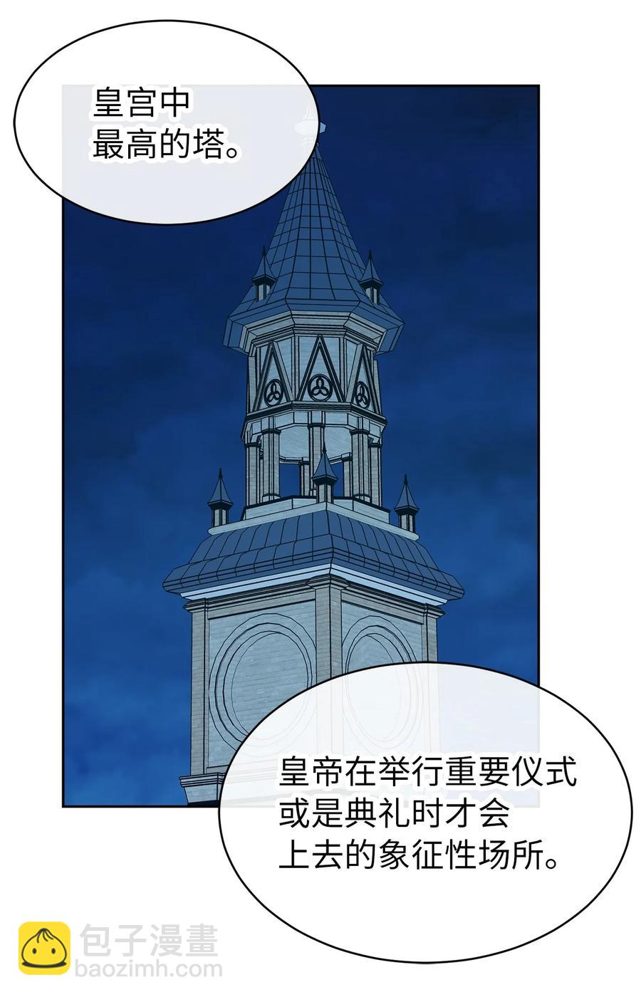 111 运筹帷幄的机械师(1/2)-第112话