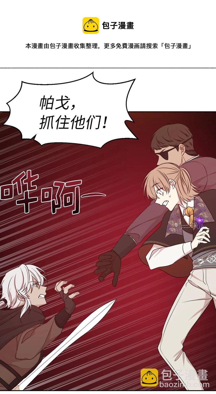 111 运筹帷幄的机械师(1/2)-第112话