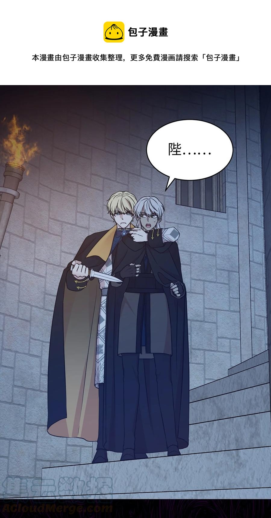 113 你代替我了结他(1/2)-第114话