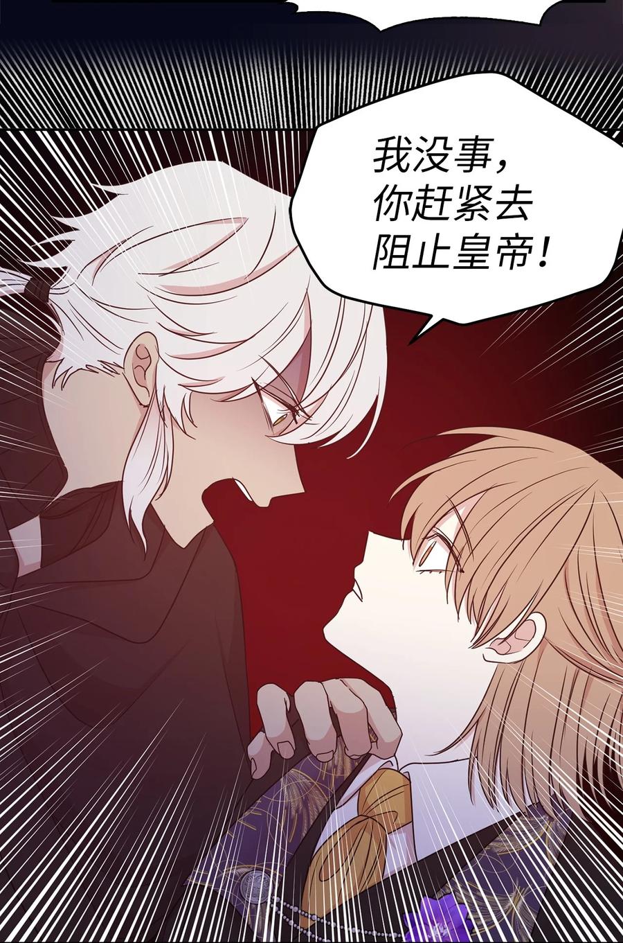 113 你代替我了结他(1/2)-第114话