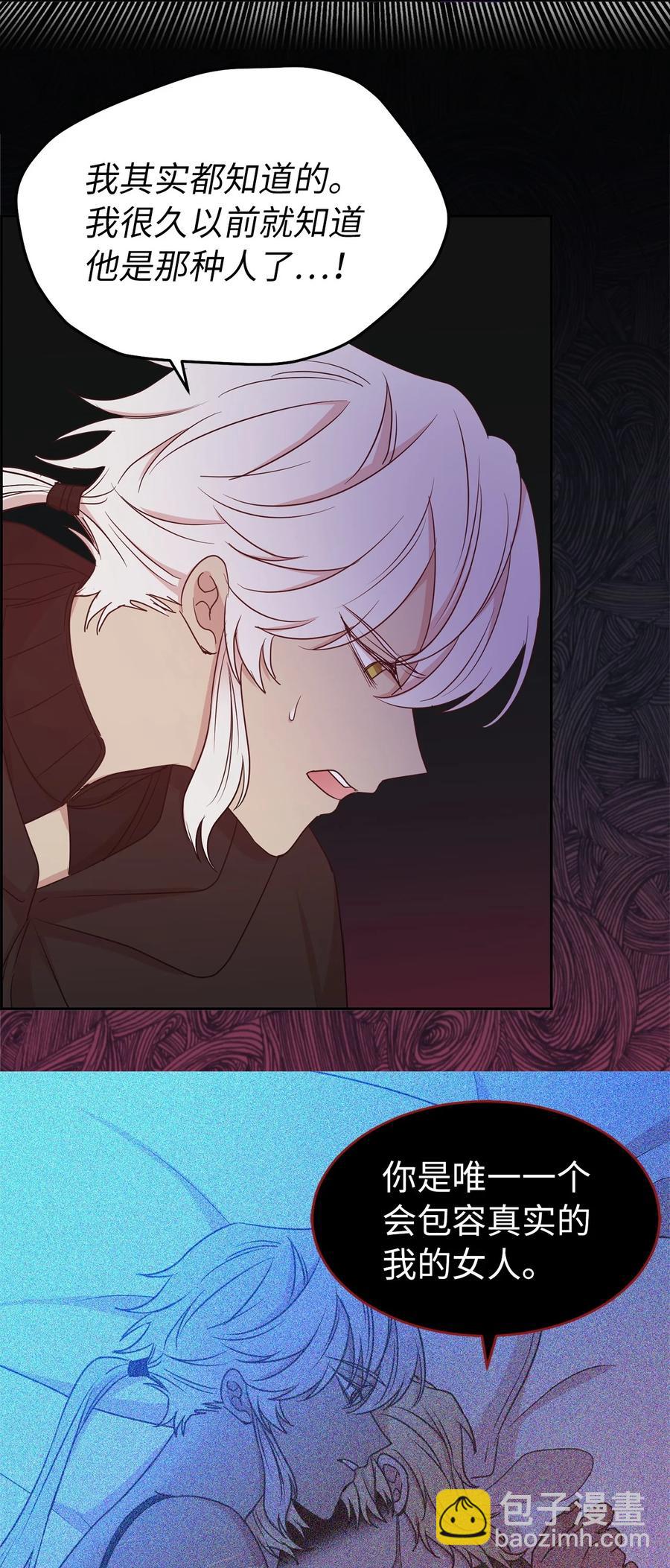 113 你代替我了结他(1/2)-第114话