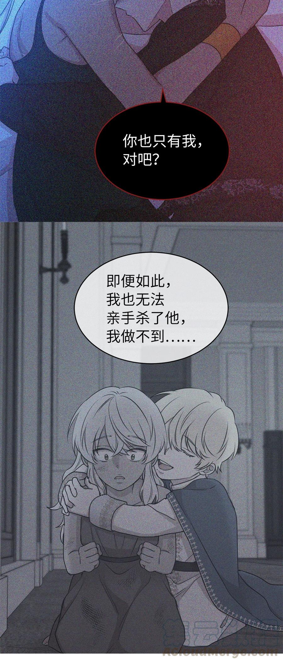 113 你代替我了结他(1/2)-第114话