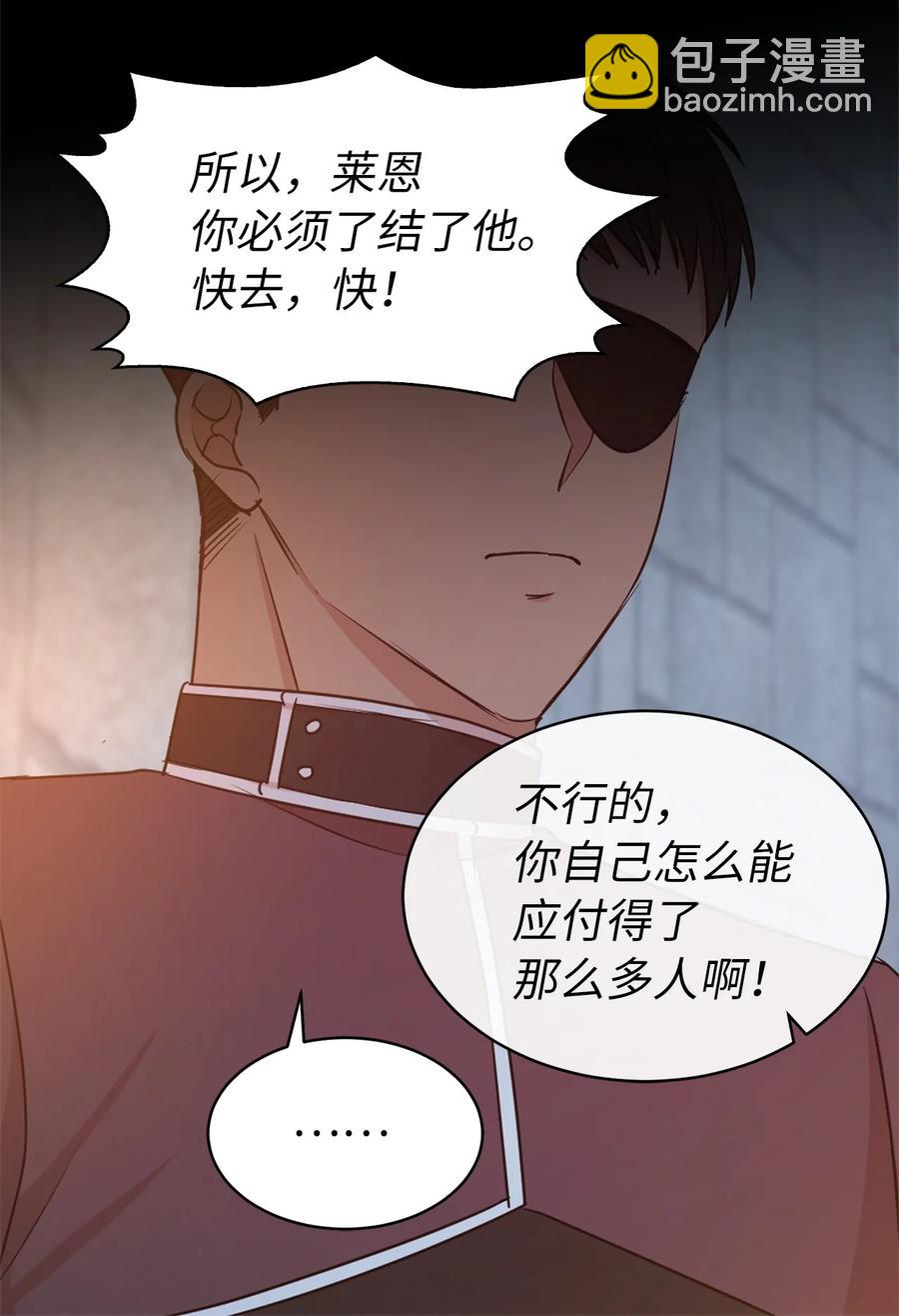 113 你代替我了结他(1/2)-第114话