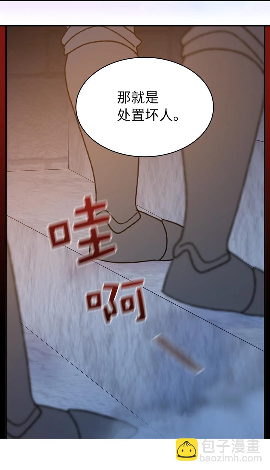 113 你代替我了结他(1/2)-第114话