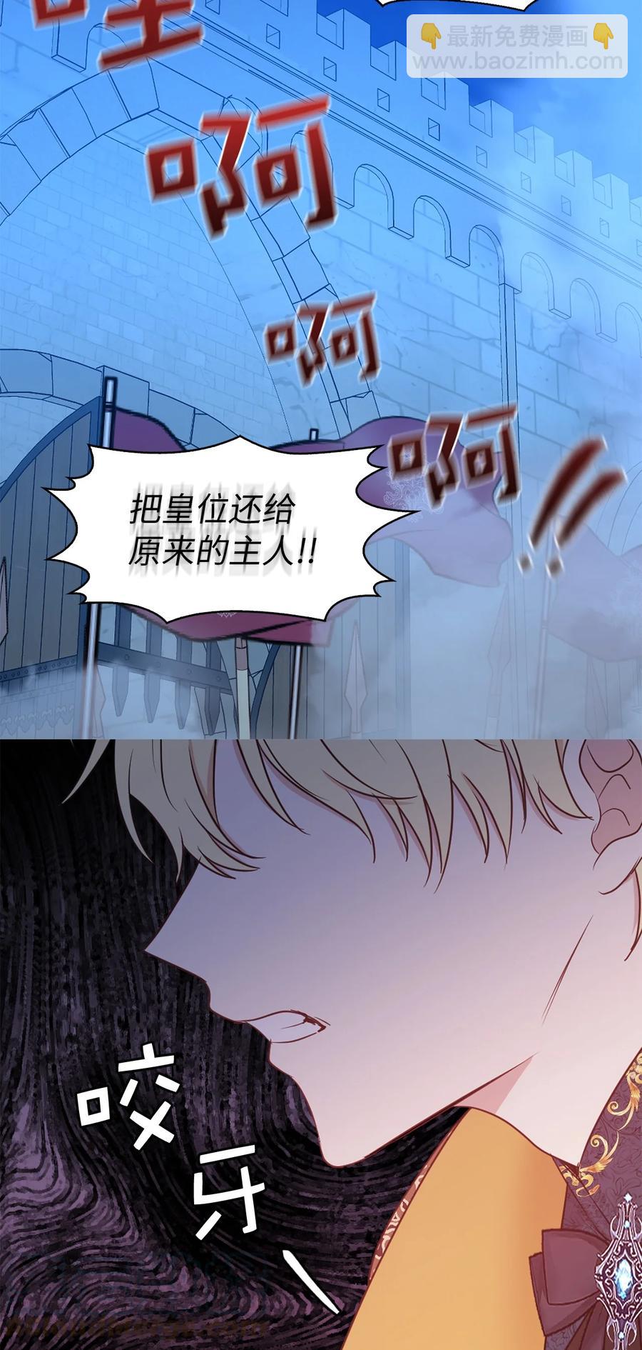 113 你代替我了结他(1/2)-第114话