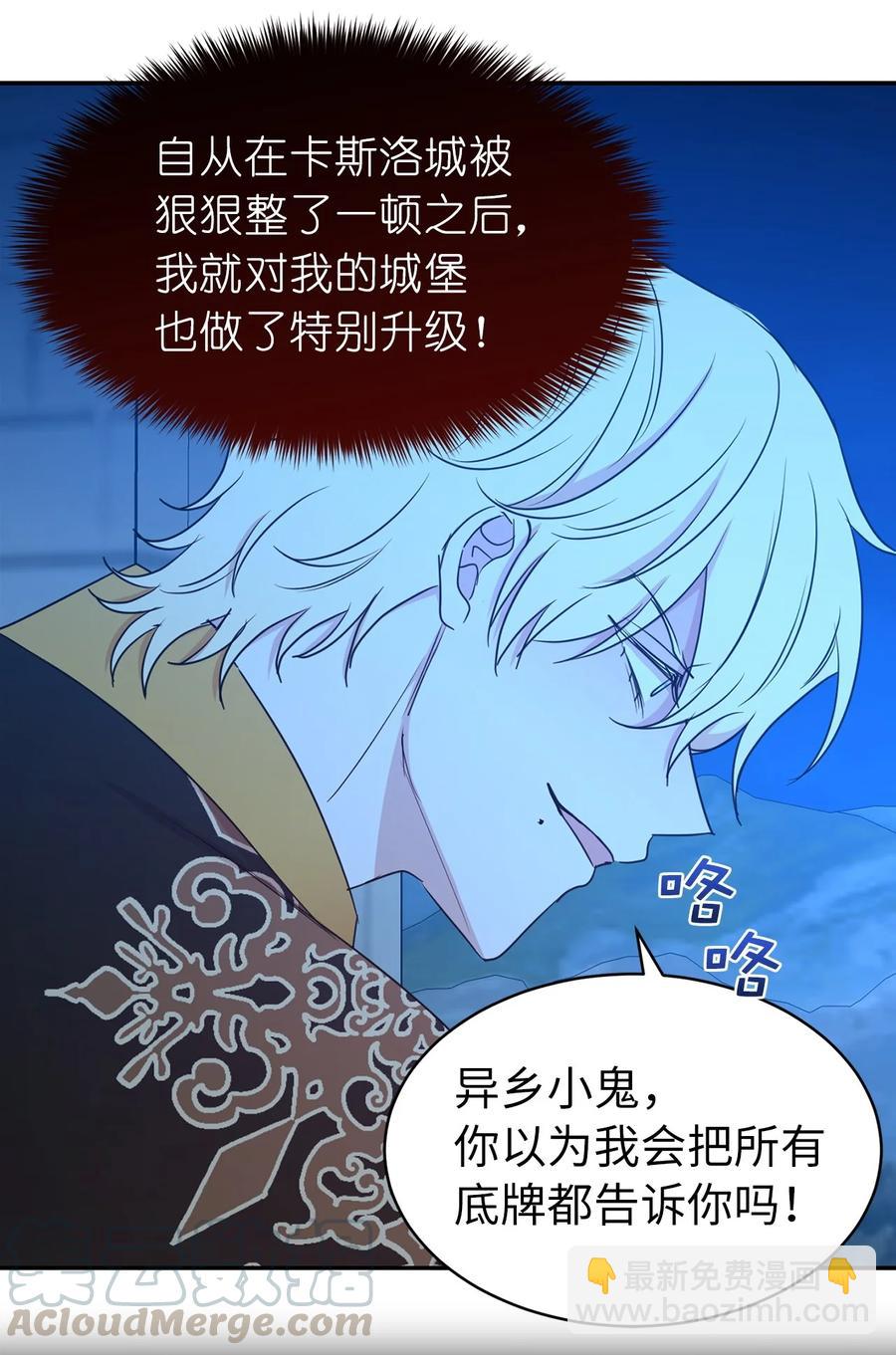 113 你代替我了结他(1/2)-第114话