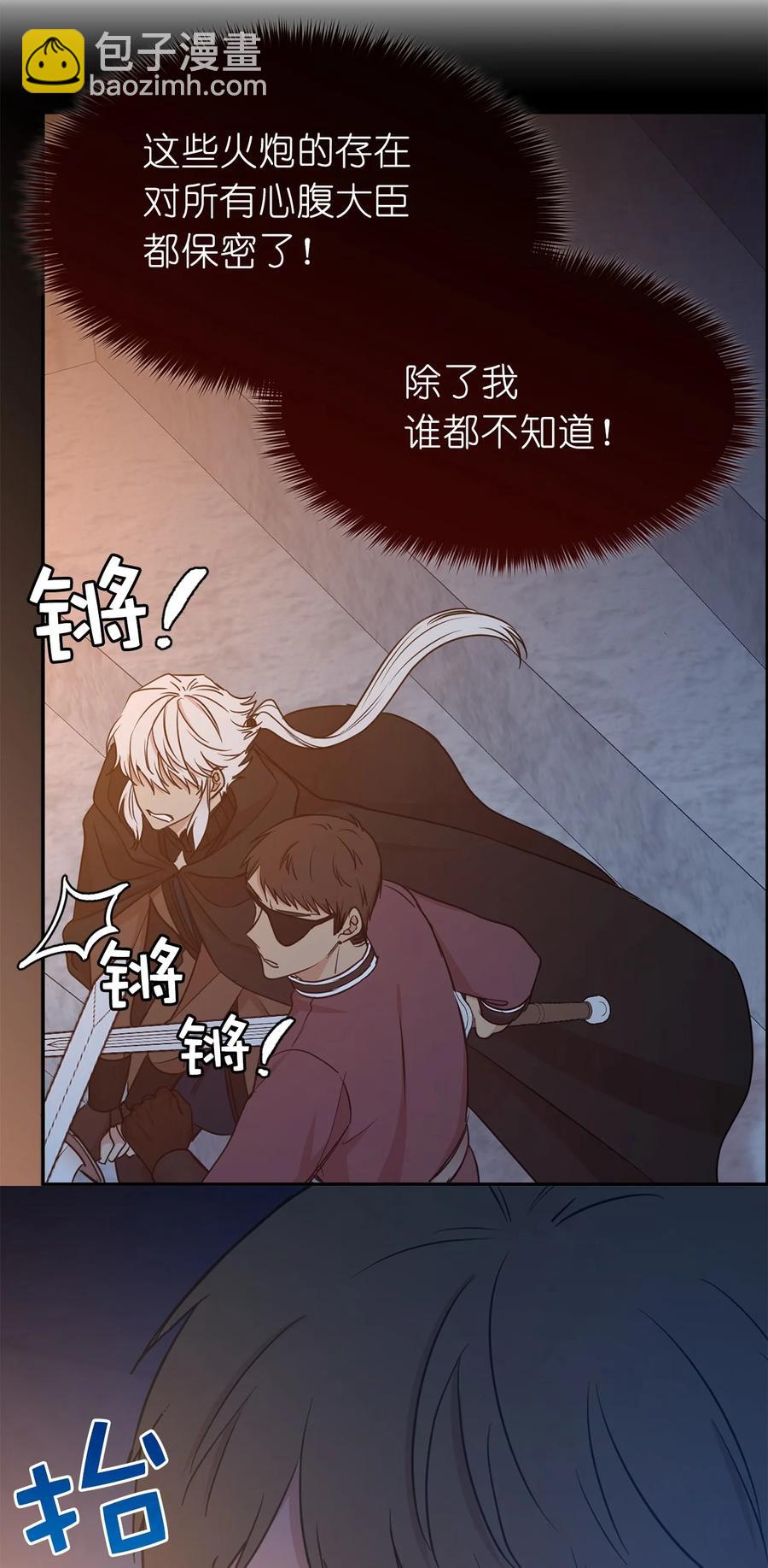 113 你代替我了结他(1/2)-第114话