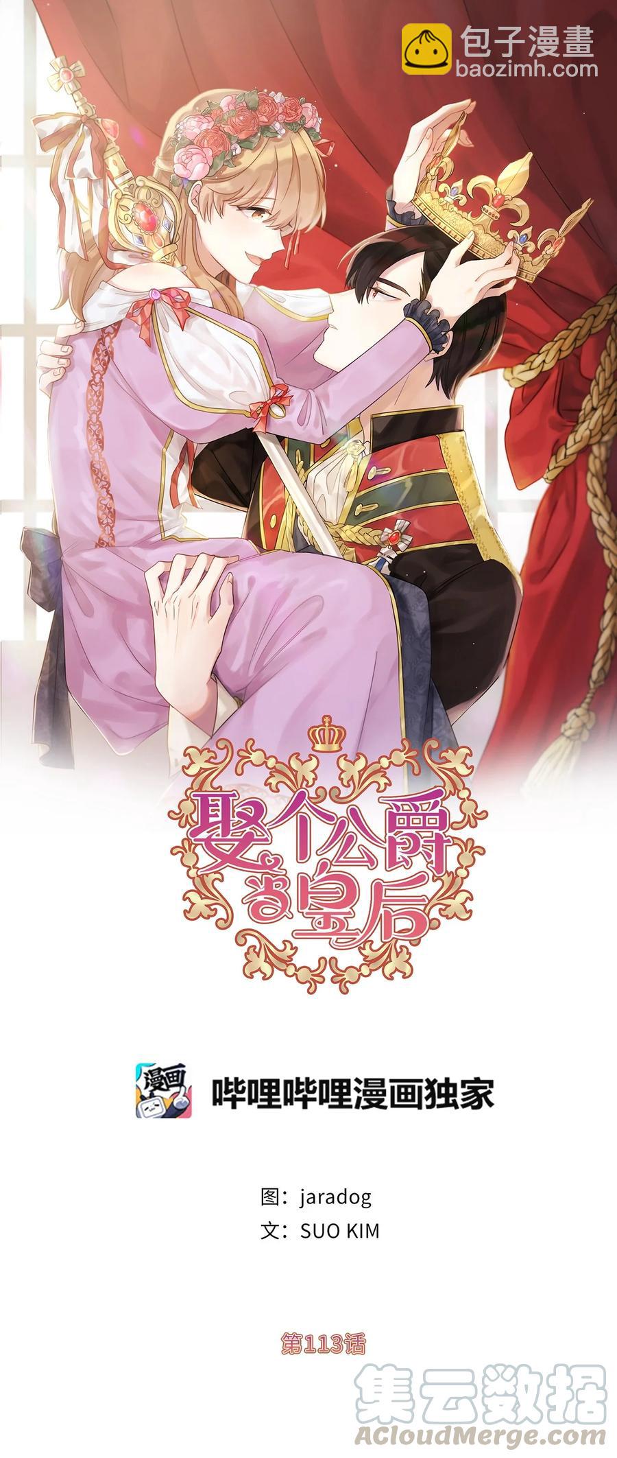 113 你代替我了结他(1/2)-第114话