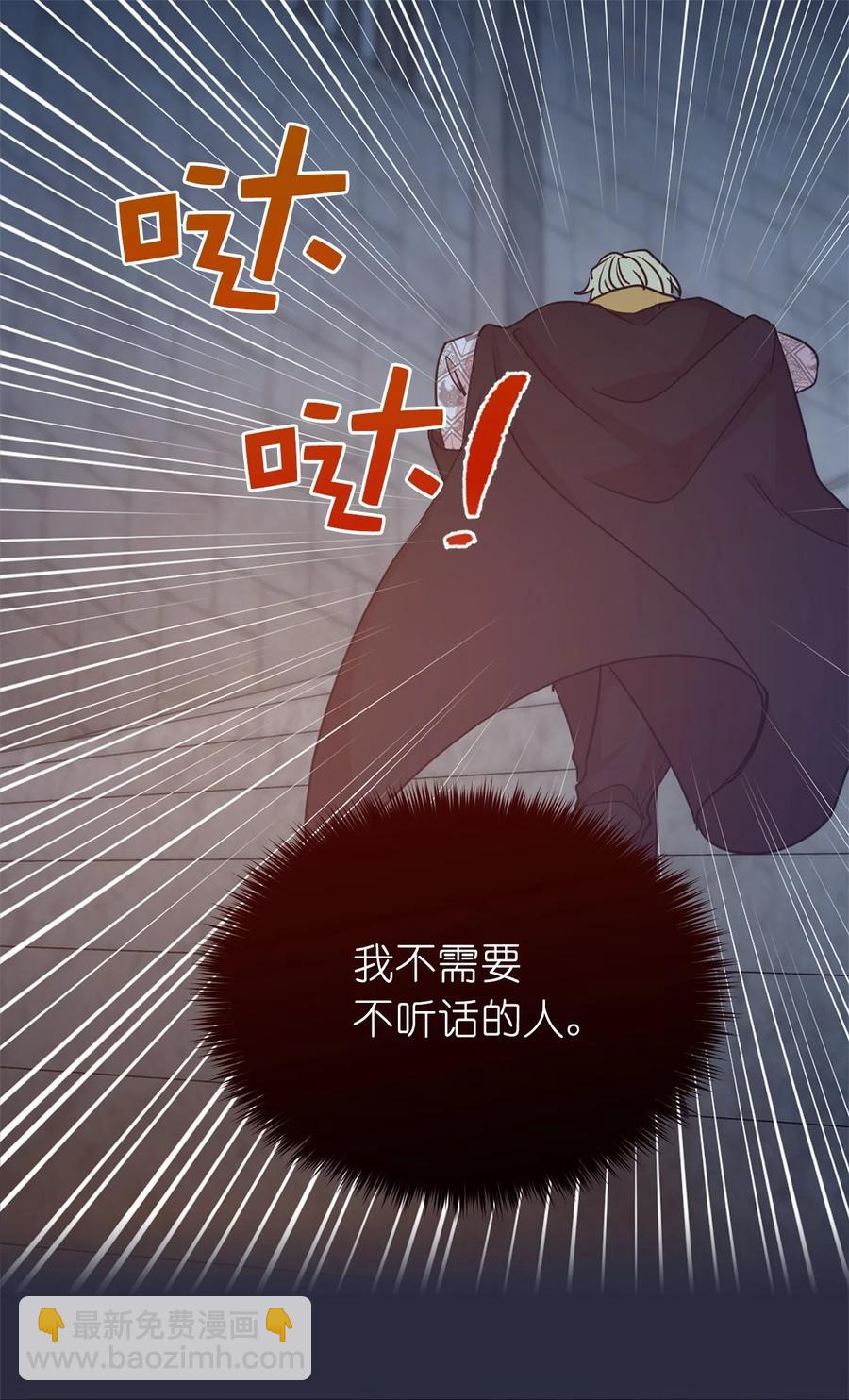 113 你代替我了结他(1/2)-第114话