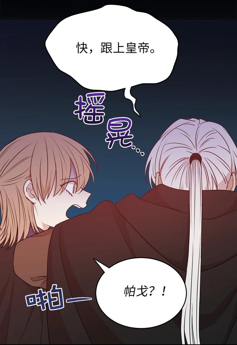 113 你代替我了结他(1/2)-第114话