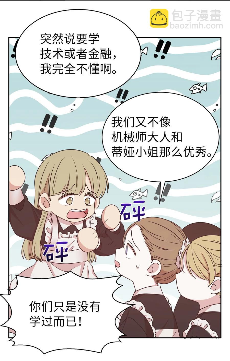 115 在这个世界开始新的人生(1/2)-第116话