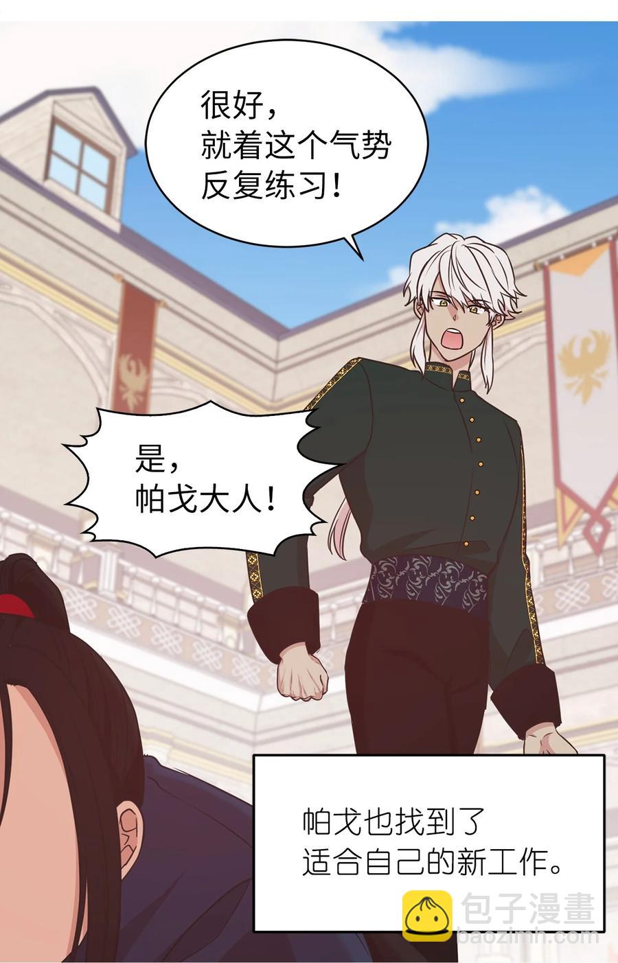 115 在这个世界开始新的人生(1/2)-第116话