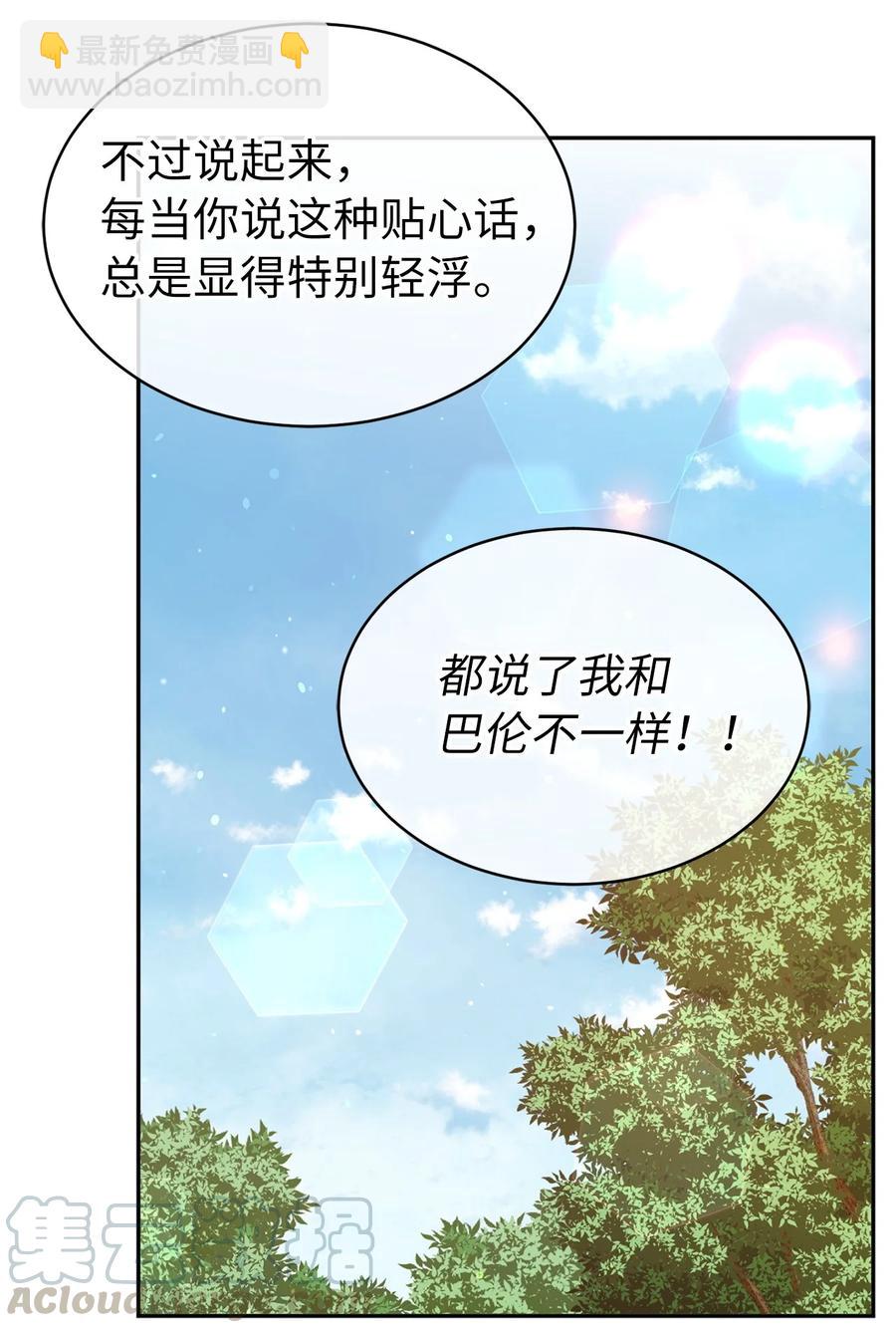 115 在这个世界开始新的人生(1/2)-第116话